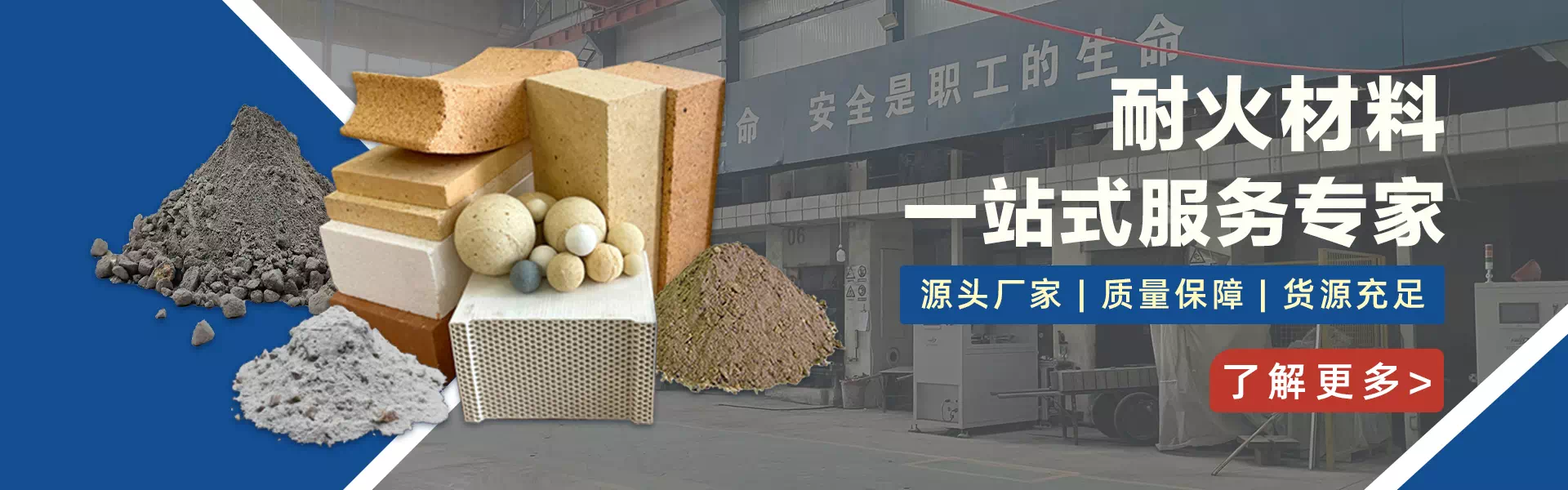 浇注料厂家